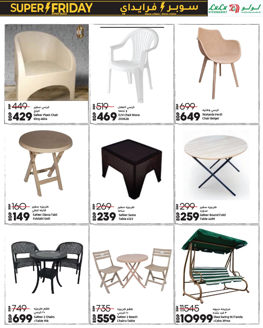 lulu-hypermarket offers from 15nov to 1nov 2025 عروض لولو هايبر ماركت من 15 نوفمبر حتى 1 نوفمبر 2025 صفحة رقم 86